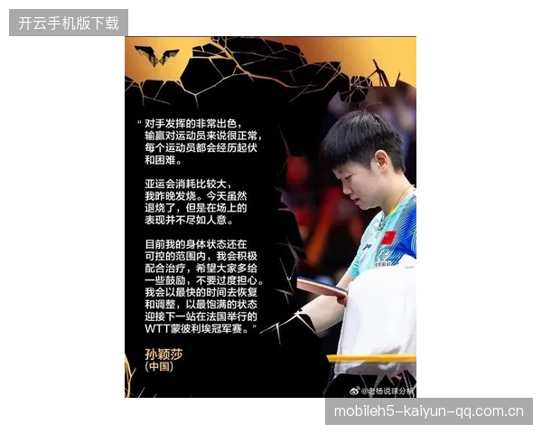 孙颖莎重回女单第一！从“逆袭”到“巅峰”——她的故事让我们重新看待“第二次”